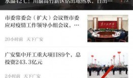 广安新闻邻居爆料事件,邻里纠纷引发社会关注