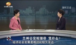 兰州爆料真相视频播放,揭秘事件背后惊人内幕