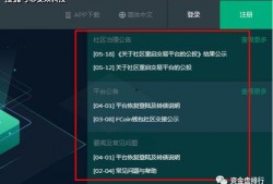 fcoin最新爆料,揭秘平台发展新动向与未来布局