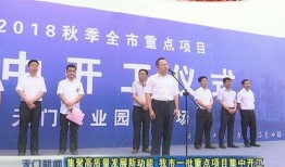 天门新闻最新爆料,揭秘重大事件背后真相