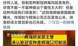 辉瑞最新爆料新闻视频
