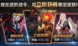 最新皮肤爆料战令,探寻神秘英雄的华丽蜕变