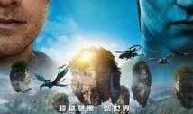 阿凡达 在线观看,一场震撼心灵的奇幻之旅