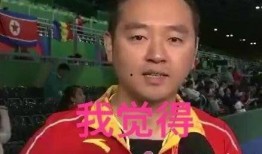 郭斌爆料张继科视频,真相与争议