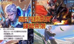 王者最新爆料凯,神秘英雄凯即将登场，技能揭秘引玩家热议