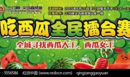 娱乐吃瓜模板免费下载,明星们的幕后故事大公开！