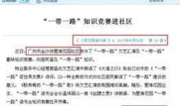 金沙洲新闻爆料视频播放,揭秘事件背后真相