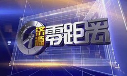 晋中民生新闻爆料群,最新民生动态盘点