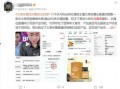 贺磊直播爆料最新消息,最新消息大揭秘！