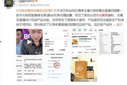 贺磊直播爆料最新消息,最新消息大揭秘！