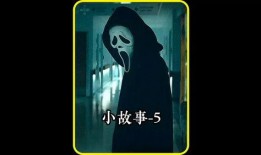 恐怖小故事爆料视频下载,惊悚爆料背后的真实故事