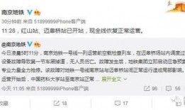 地铁官方最新爆料消息新闻